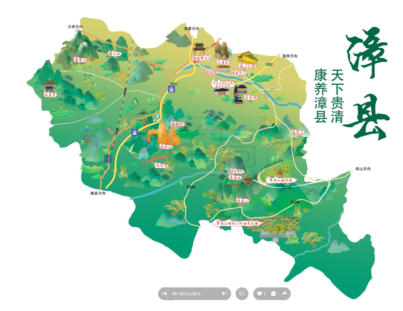 合肥漳县手绘地图